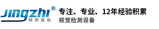 無(wú)錫精質(zhì)智能裝備有限公司